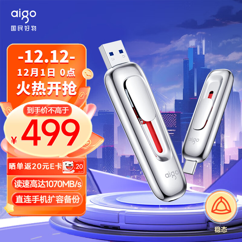 爱国者（aigo）512G USB3.2 Type-C双接口 高速固态U盘Z398Pro 银色 读速1070MB/s大容量手机电脑两用优盘