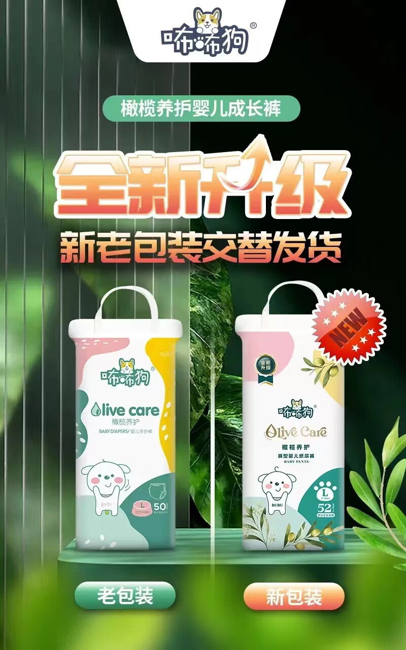 咘咘狗纸尿裤橄榄养护系列婴儿纸尿裤拉拉裤尿不湿超薄官方授权 咘咘