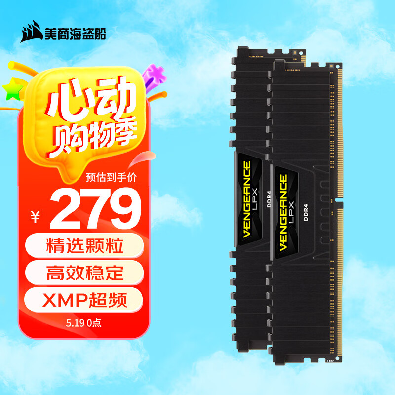 美商海盗船（USCORSAIR）16GB(8G×2)套装 DDR4 3600 台式机内存条 复仇者LPX系列 游戏型