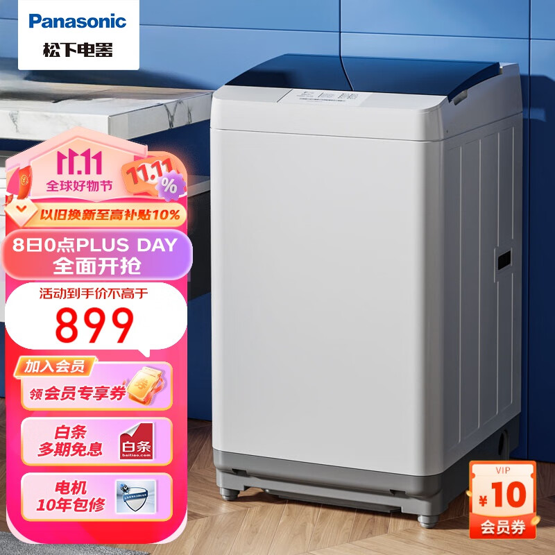 松下（Panasonic）全自动波轮洗衣机8公斤宽瀑布速流家用出租房老人易用省水省电人工智能轻柔洗涤 XQB80-T8JSA怎么样,好用不?