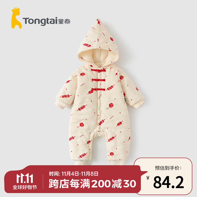 童泰秋冬季新年服外出婴儿衣服1-24月宝宝连帽加厚中式夹棉连体哈衣 糖葫芦-甜密福禄 90cm属于什么档次？