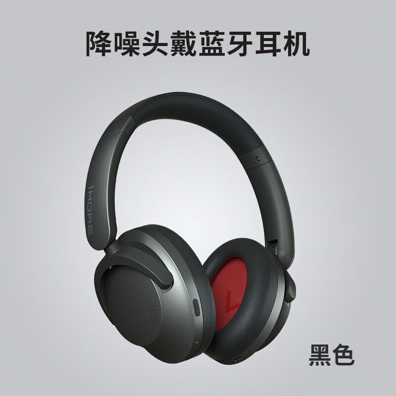 萬魔（1MORE）1MORE/SonoFlow頭戴式藍(lán)牙耳機(jī)無線降噪耳麥電腦游戲 正品標(biāo)配 黑色