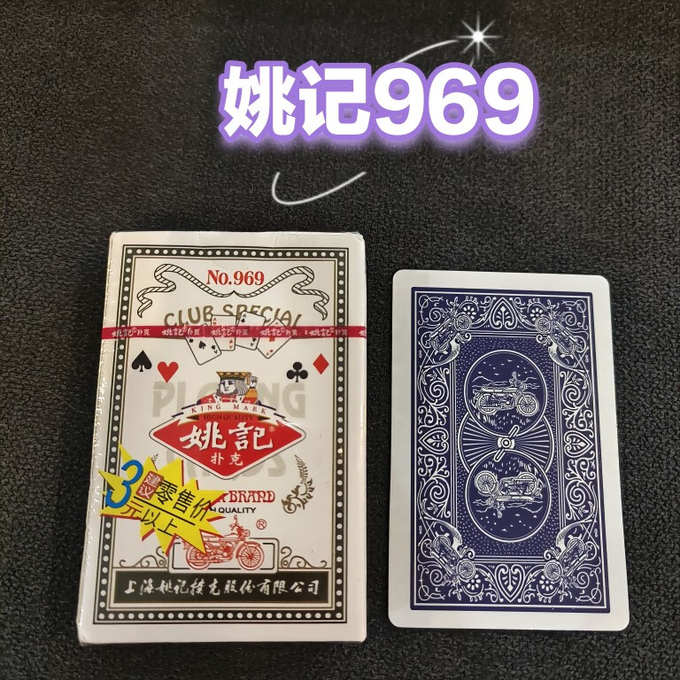 dcw魔术扑克背面认牌姚记969扑克牌认花色魔术道具手法教学表演扑克