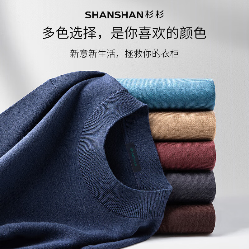 SHANSHAN杉杉【可机洗】100%绵羊毛衫男圆领冬季加厚男士针织毛衣保暖上衣 藏青色 XL /180【推荐体重140-155斤】