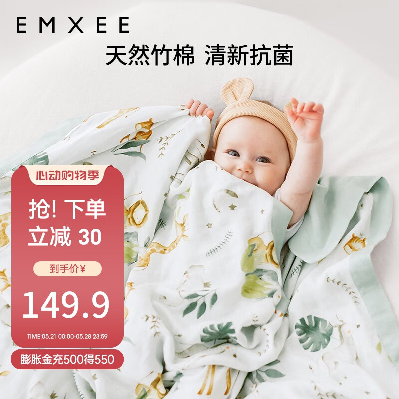 嫚熙（EMXEE）婴儿被子纱布盖毯儿童宝宝幼儿园纱罗竹纤维空调夏凉被 仲夏夜之梦 140*120cm
