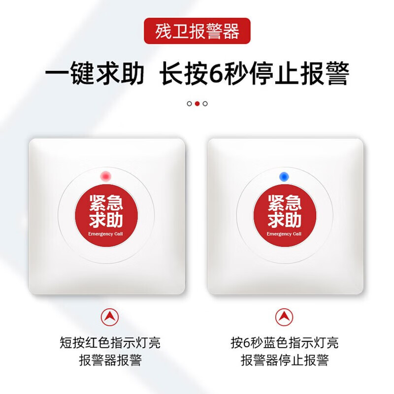 立可安 立可安科技电池款无障碍卫生间声光报警器公共厕所残疾人一键紧急求助呼叫器 金无线插电款:1主机1按钮1遥控