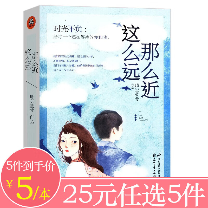 晴空蓝兮小说作品 另著良辰讵可待薄暮晨光尽在不言中等书籍 这么远