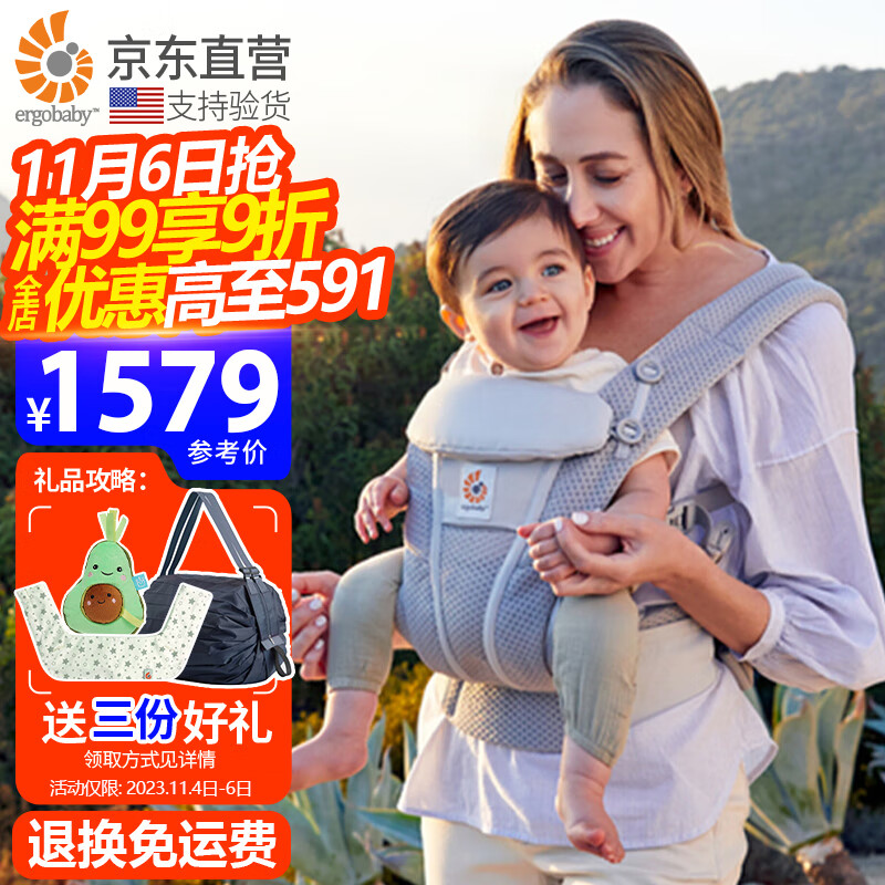 ergobaby美国二狗背带婴儿背带柔软breeze舒适透气新生儿四季通用抱娃神器怎么样,好用不?