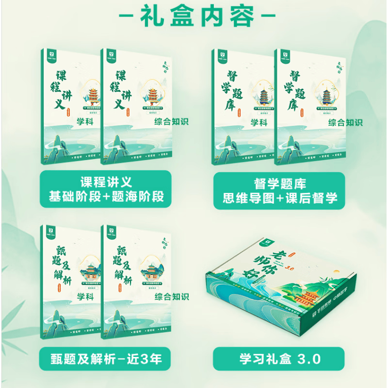 湖北教师招聘】华图2024湖北省农村义务中小学教师招聘考试专用教材老师，你好综合知识教材历年真题湖北教师考编用书 综合知识+数学怎么看?