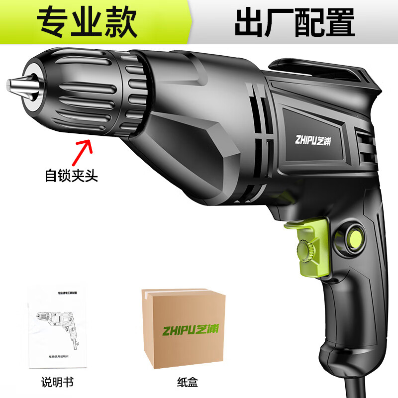 芝浦德国芝浦电钻手电钻220v多功能冲击钻电起子手枪钻电转电动螺丝刀