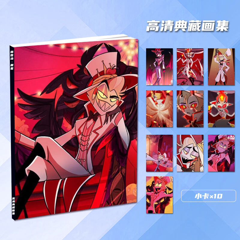 路西法·晨星周边画册画集小卡相框卡贴礼包 珍藏画册图集 路西法晨星