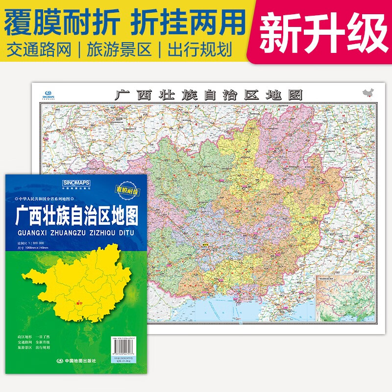 2025ȫ�������������ͼ ������ͼ �ߴ�Լ:1.1��*0.8�� �۵���Ĥ ���������ͼ����ͼ����ͼ �����������н�ͨ·������ ������Ϣ ������Я�� �й���ʡϵ�е�ͼ����׳��������