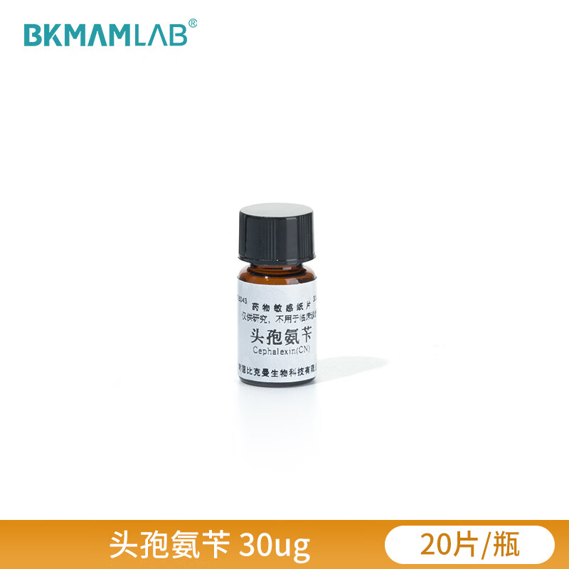 比克曼生物药敏纸片头孢氨苄细菌药敏试纸成套药敏 头孢氨苄 30ug 20