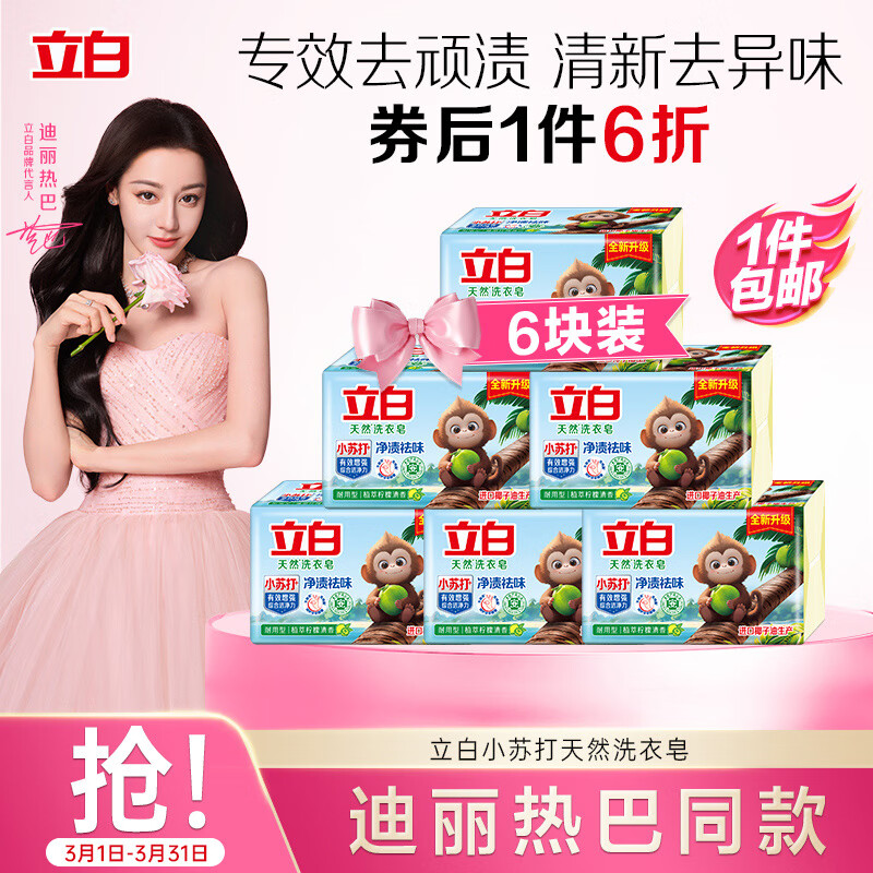 ������ȻС�մ�ϴ��������260g*6�� ֲ���������� רЧȥ����ζ