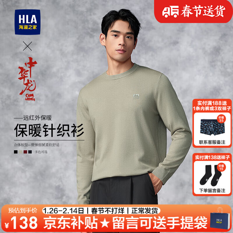 ڲ֮ңHLA֯װ＾ɫë׷ů·ʿë HNZAW3W127AG1 185/2XL83-90kg 138Ԫ