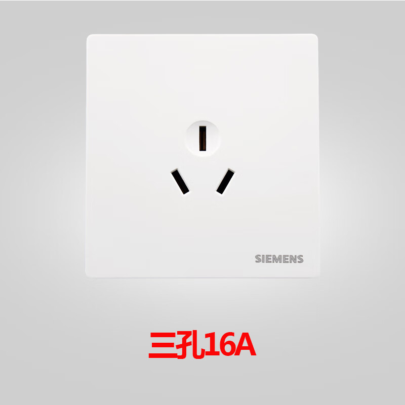 西门子空调插座面板单一开三孔16a安墙壁带开关专用大功率 16a三孔