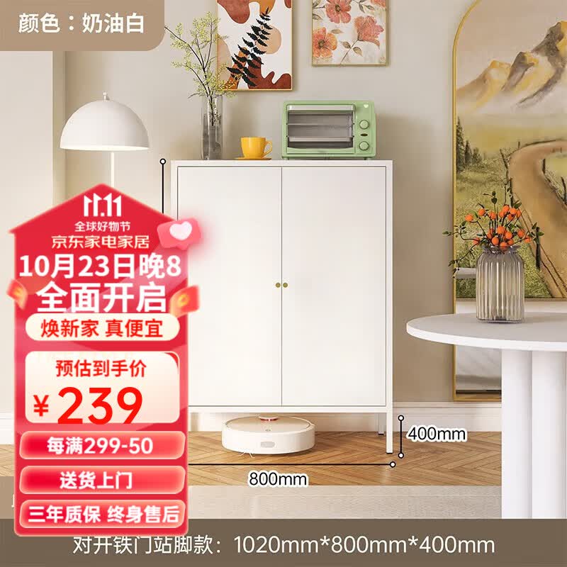 毕威尔餐边柜轻奢储物柜现代简约客厅家用收纳柜厨房碗柜奶油风茶水柜 对开铁门（下单备注颜色）高性价比高么？
