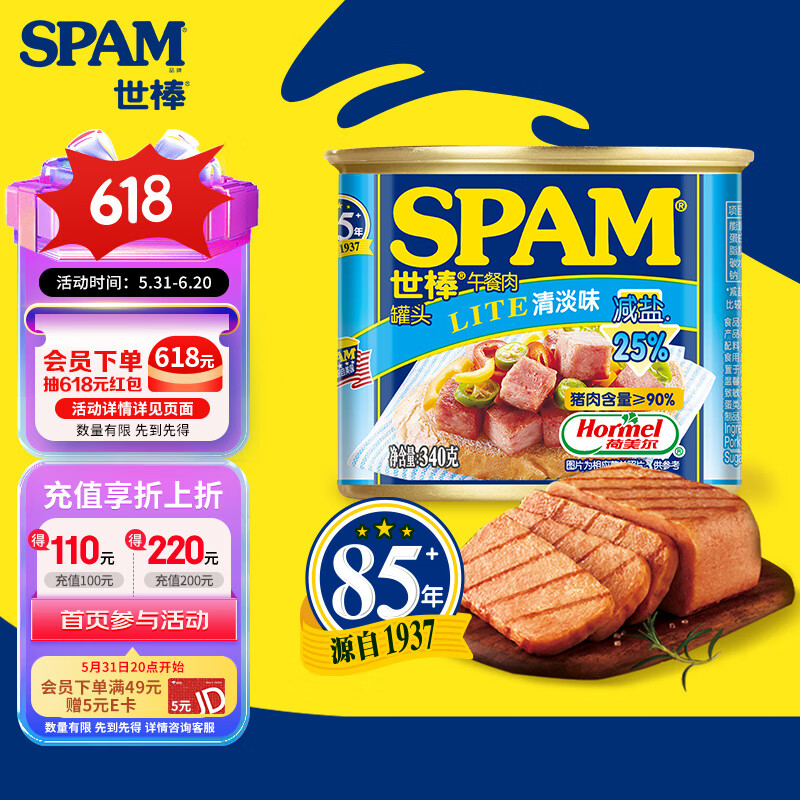 世棒（SPAM）午餐肉罐头清淡口味340g 开罐即食早餐火锅