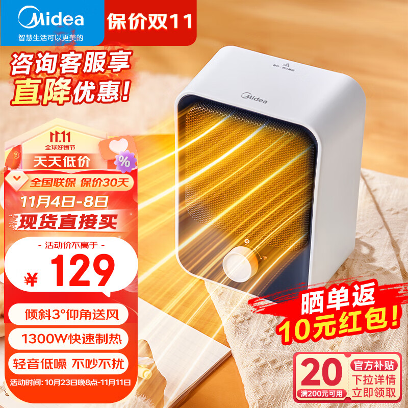 美的(Midea)暖风机取暖器办公室桌面轻音小型热风机电暖器家用迷你便携电暖气节能台式加热器 HFU15D【暖风机】怎么样,好用不?