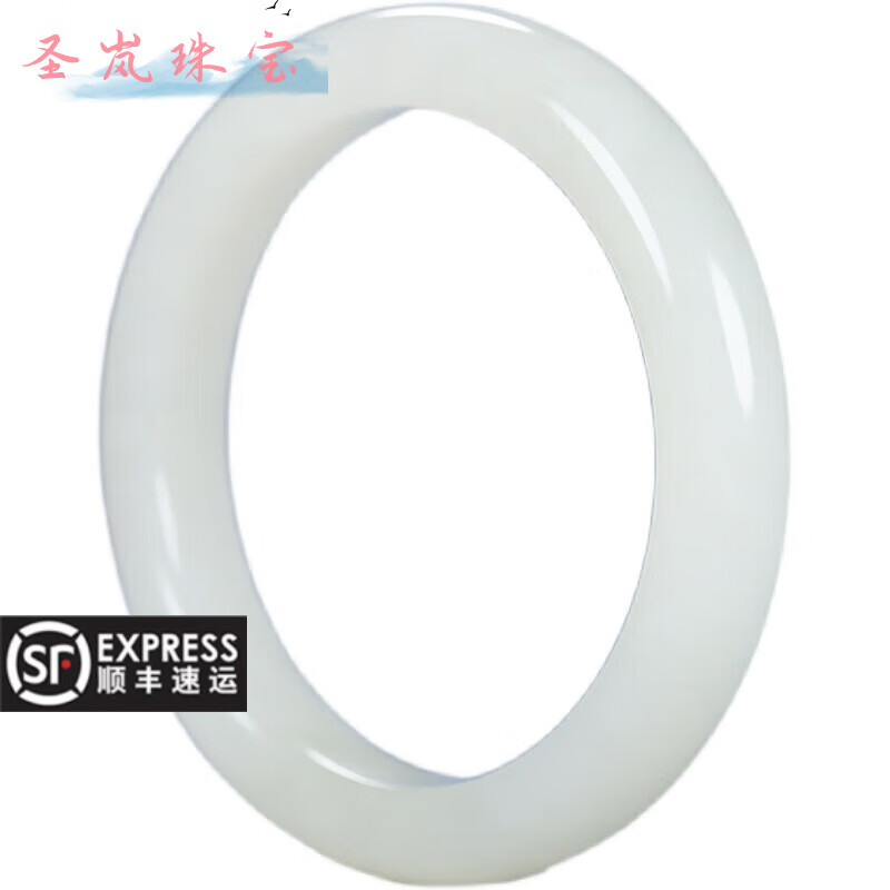 圣岚新疆和田玉手镯羊脂玉白玉手镯白玉手镯女款夫真玉镯子 玉 玉镯尺寸58mm