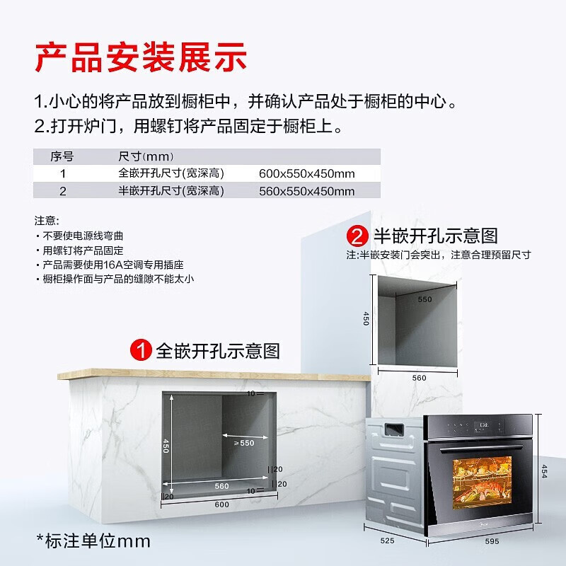 美的 BG3406W 微蒸烤一体机嵌入式微波炉靠谱吗？体验一说真实感受-图片5