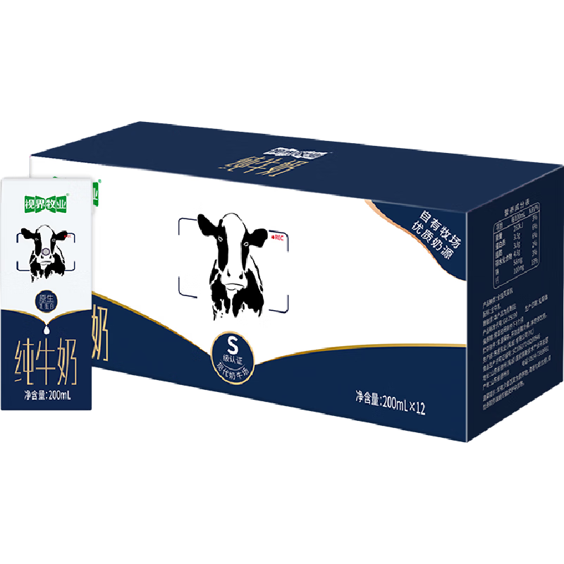 视界牧业全脂纯牛奶200ml*12盒 生牛乳早餐奶健康3.5g优质乳蛋白送礼首选