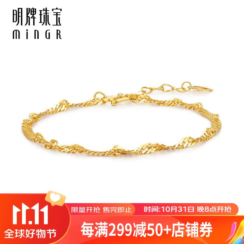 明牌珠宝足金黄金水波纹女士手链爱心延长链AFK0218工费120 约16+3厘米 约2.37克使用感如何?