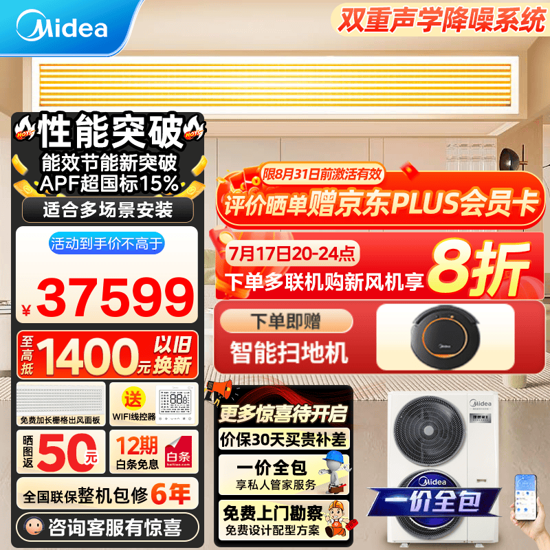 美的6匹智慧中央空调多联机空调怎么样？看完体验测评再选，不踩坑-图片6