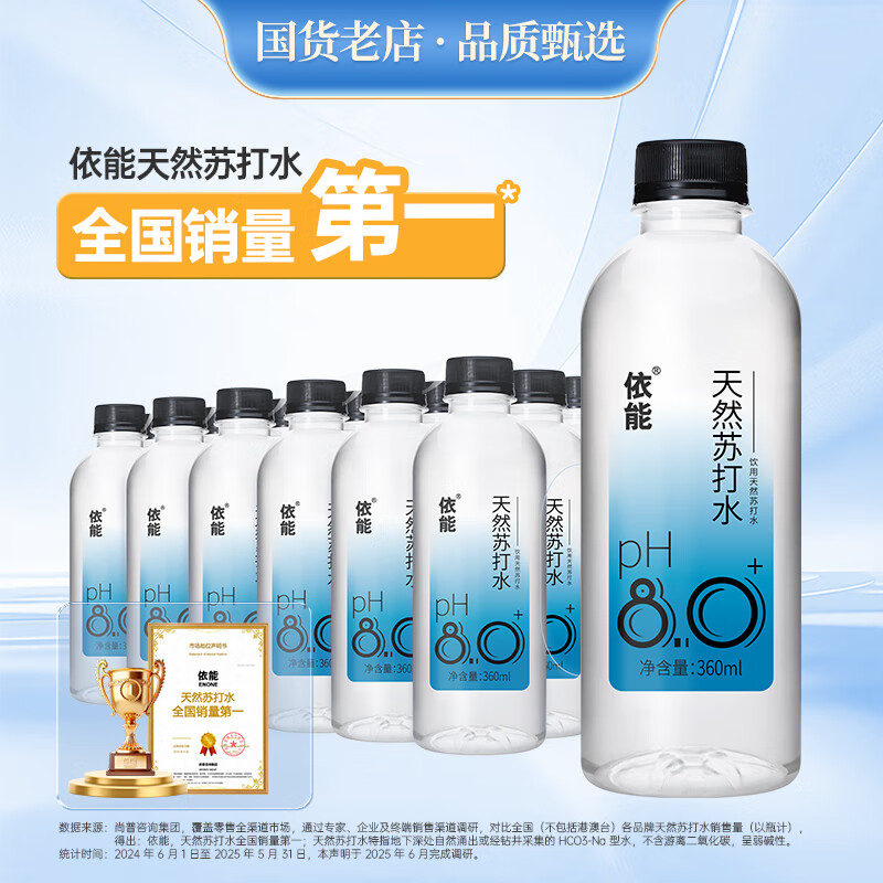 ���� ��Ȼ�մ�ˮ ����ˮ  ������pH8.0+ 360ml 24ƿ