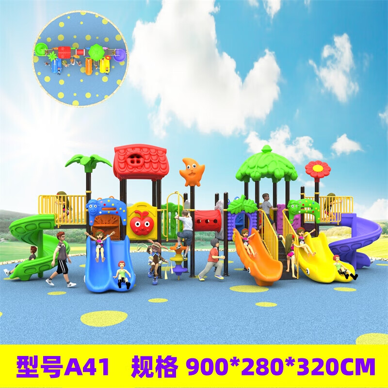 育童（YUTONG）幼儿园大型组合滑梯户外儿童室外设备玩具滑滑梯秋千组合无动力 A41