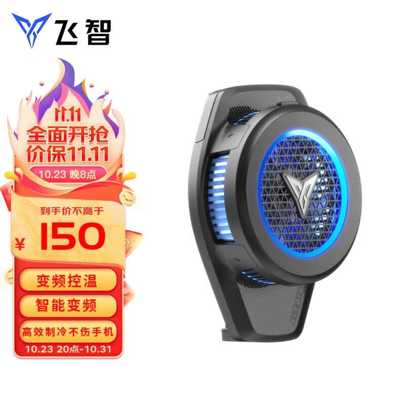 飞智手机散热器B6 散热背夹版 半导体制冷游戏吃鸡直播降温神器 适用于iqoo一加红魔黑鲨苹果小米手机怎么看?