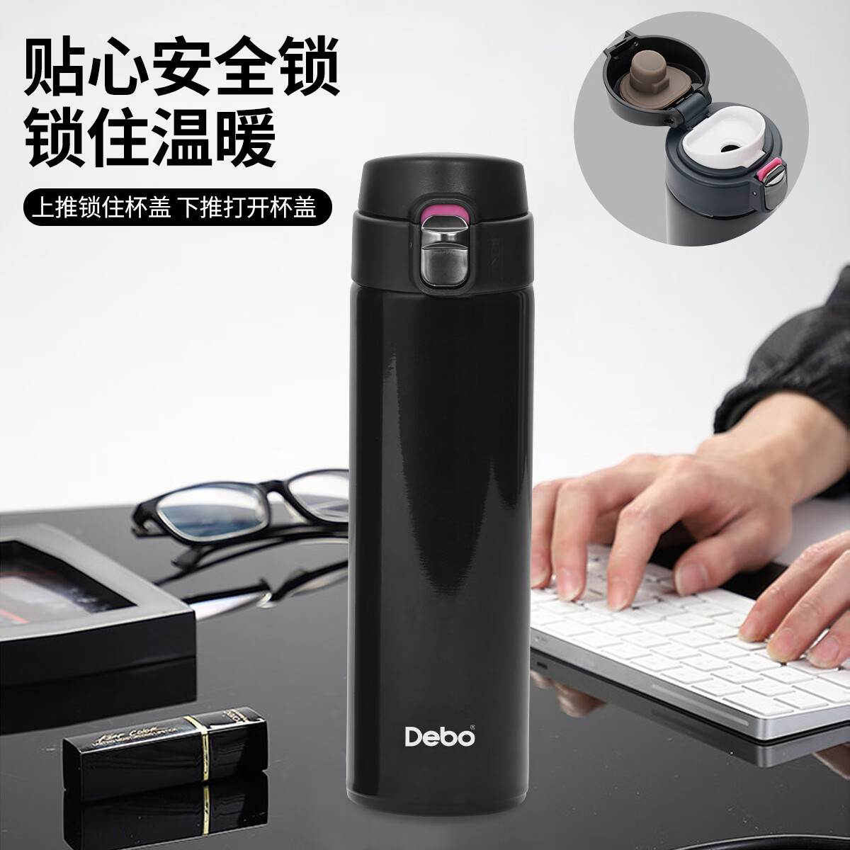 Debo 德铂保温杯304不锈钢内胆双层茶杯商务时尚车载泡茶学生杯子 黑色-480ml