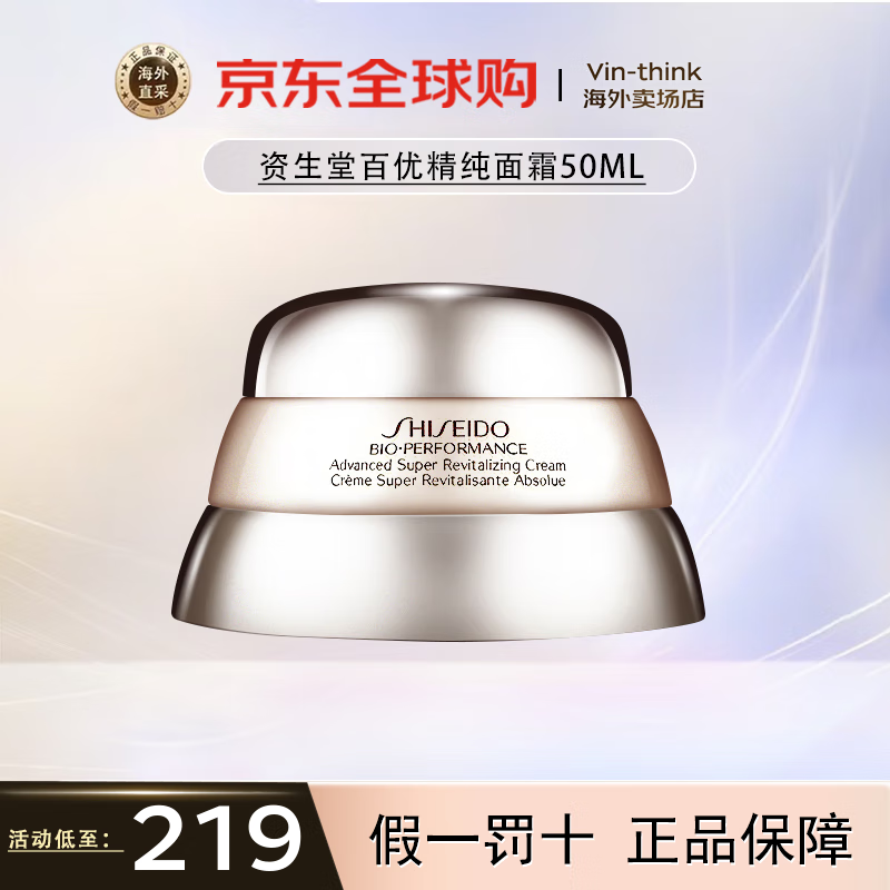 ���ڲ����������ã�SHISEIDO�����ž�����˪ ��ˮ��ʪ������ޱ��˪ ������ ���˽����� �����ð�����˪ 50ml  ح��Ƥ����