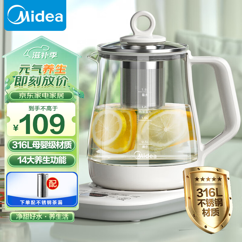 美的（Midea）养生壶 1.5L全自动煮茶壶 烧水壶12h恒温11档控温煮茶器 316L母婴材质花茶壶电热水壶 MK-Y12Q-316