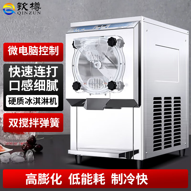 钦樽硬质冰淇淋机商用gelato意式大产量雪糕机全自动雪芭挖球冰激凌机 YB7118-TW；18L/h 新款