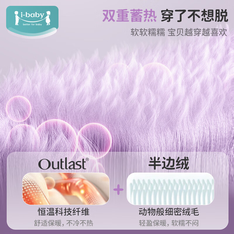 i-baby/英伦宝贝儿童半边绒家居服睡衣中大童开衫外套上衣 快乐熊猫-开衫上衣 110