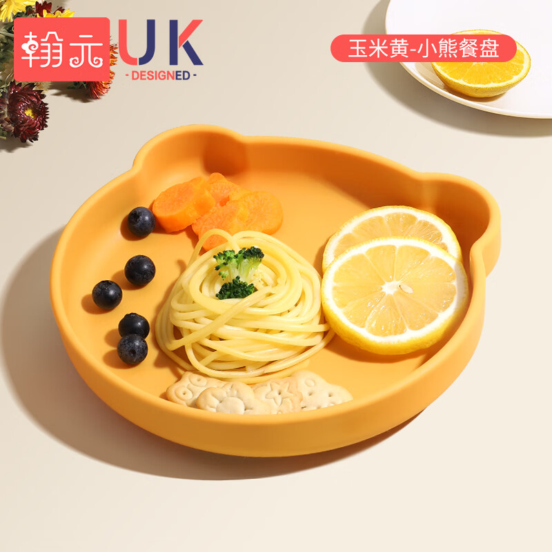 翰元寶寶餐盤硅膠學(xué)吃飯一體式吸盤碗嬰兒專用輔食工具自主進(jìn)食防摔碗 玉米黃-小熊餐盤
