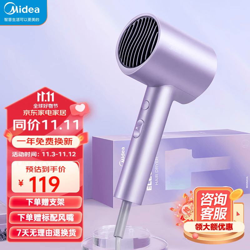 美的（Midea）电吹风 负离子吹风机 家用大功率吹风筒 旅行便携恒温护发速干低噪 宿舍学生可用 【升级款-极光紫】3000万负离子怎么样,好用不?