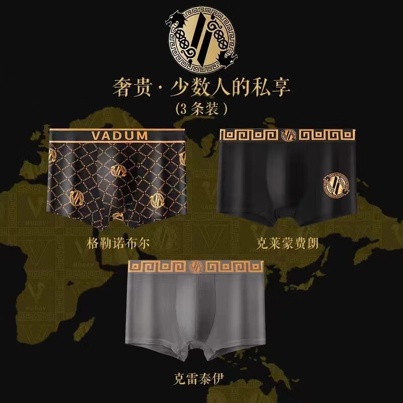 VADUM品牌莫代尔男士内裤透气磁石内档平角裤印花四角裤头礼盒装 3条礼盒装-黑金+黑色+灰色 4XL码 适合180-210斤