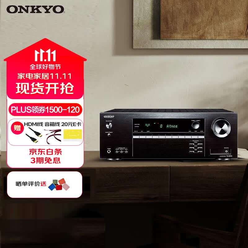 ONKYO安桥 TX-SR393 功放 5.2声道家庭影院音响音箱AV功放机进口3.2.2杜比全景声4K DTS:X  蓝牙 多房间高性价比高么？