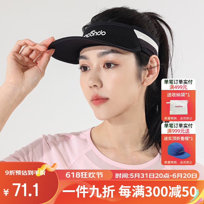 马孔多（macondo）超轻跑步空顶帽 男女同款吸湿速干 夏季户外马拉松运动遮阳帽 黑色 57   XL
