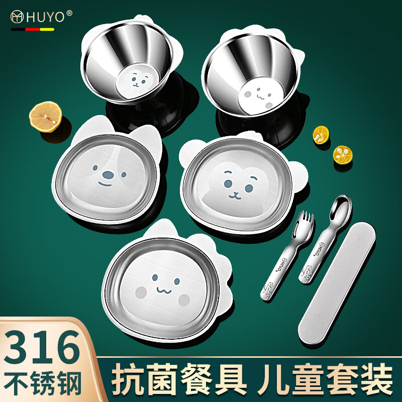 HUYO316不锈钢儿童餐具套装食品级抗菌宝宝餐盘带吸盘防摔饭碗菜盘子 儿童餐具5件套【卡通龙】