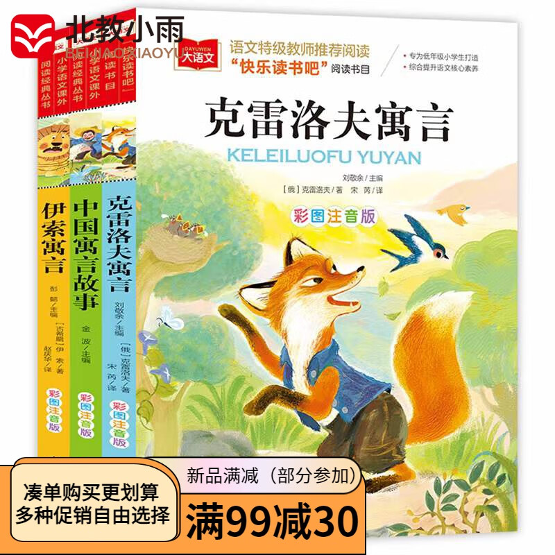 京东图书文具 2024-01-19 - 第30张  | 最新购物优惠券