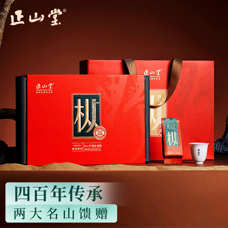正山堂红茶 黔楚野枞骏眉红茶150g礼盒装 茶叶送礼 两大名山野茶