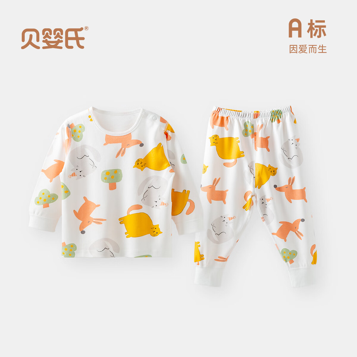 贝婴氏【195g新疆长绒棉】婴儿内衣套装纯棉衣服秋宝宝睡衣儿童秋衣秋裤 郊游动物 110 cm 京东折扣/优惠券