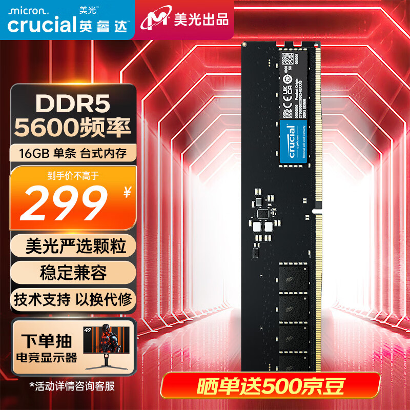 CrucialӢ� 16GB DDR5 5600Ƶ�� ̨ʽ���ڴ��� ���⣨ԭþ�⣩ԭ������ AI�������