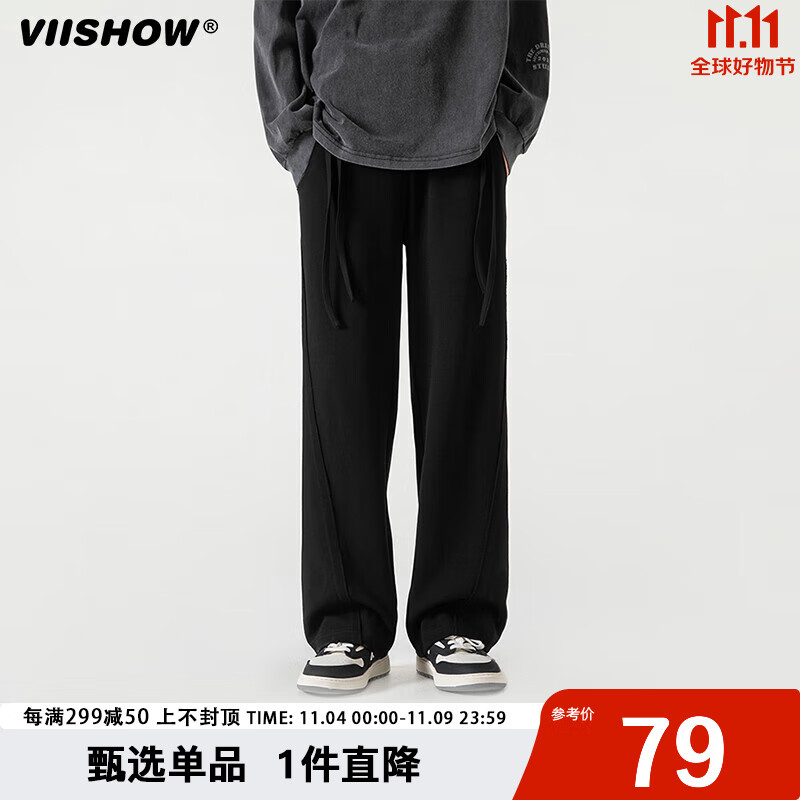 viishow欧美vibe裤子oversize小众设计高级感炸街垂感直筒阔腿裤 黑色 2XL属于什么档次？