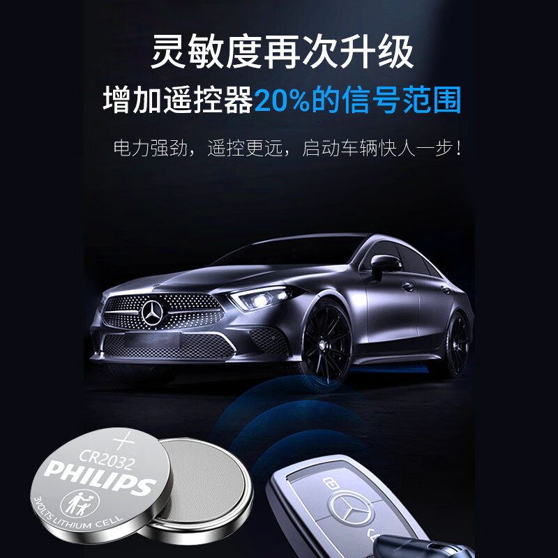 飞利浦(PHILIPS)CR2032纽扣电池5粒3V锂电池适用大众奥迪现代等汽车钥匙遥控器电子称主板小米盒子专用电池cr2032 CR2032【4粒】送工具【店长推荐】
