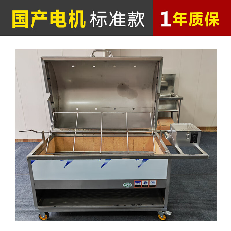 合武烤全羊专用炉家用烤羊炉架子整只无烟流动烤全羊炉子全自动商用