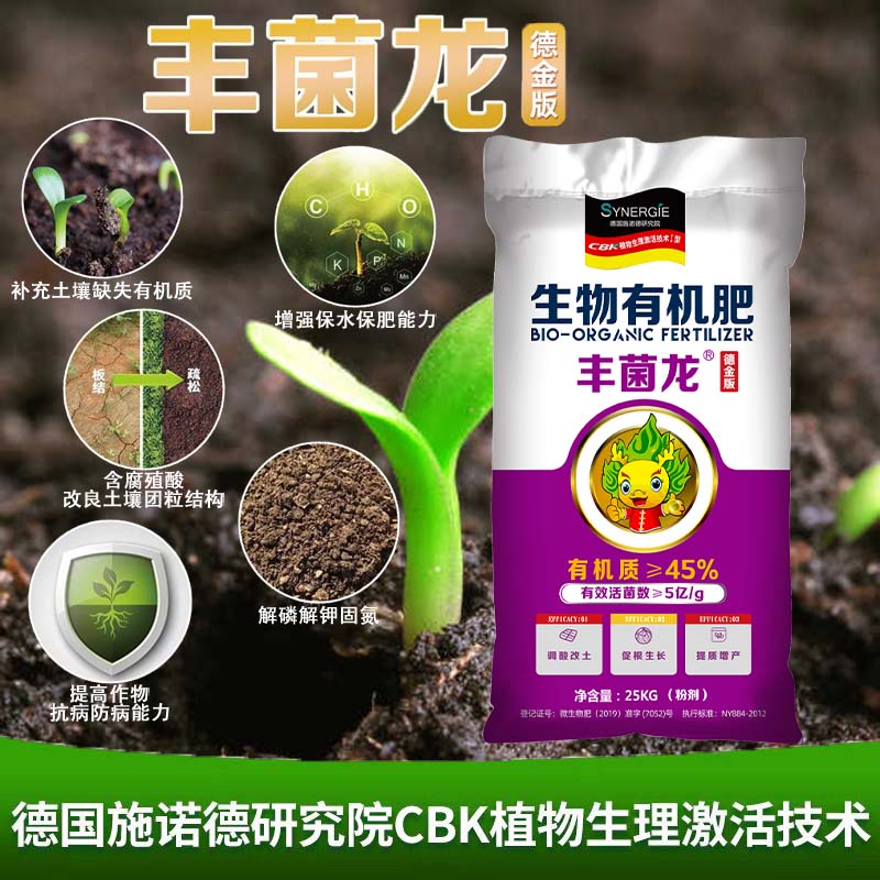 大丰收丰创惠选生物有机肥丰菌龙德金版微生物菌肥蔬菜花卉果树植物通用肥料农用 25kg*1袋怎么样,好用不?